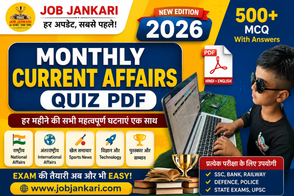 thumbnail Monthly Current Affairs Quiz PDF Hindi English 2026